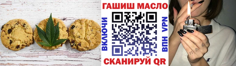 Печенье с ТГК конопля МЕГА как зайти Приморск