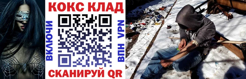 Cocaine 97%  закладки  Приморск 