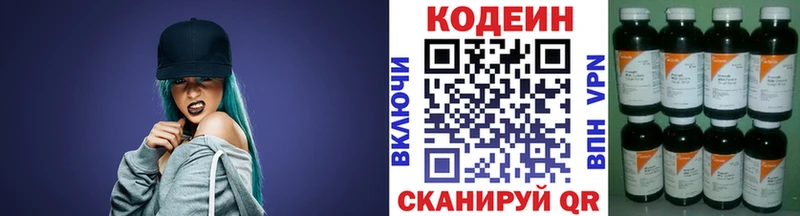 сайты даркнета какой сайт Приморск Кодеиновый сироп Lean Purple Drank