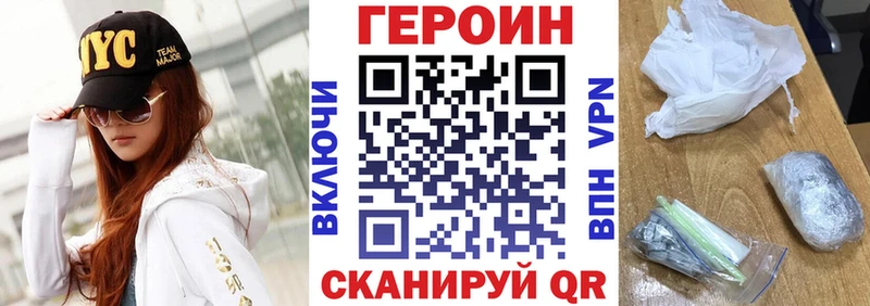 ГЕРОИН афганец  Приморск 