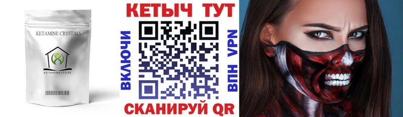 кракен как зайти  Приморск  Кетамин VHQ  где найти  