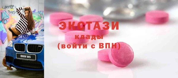 экстази Армянск