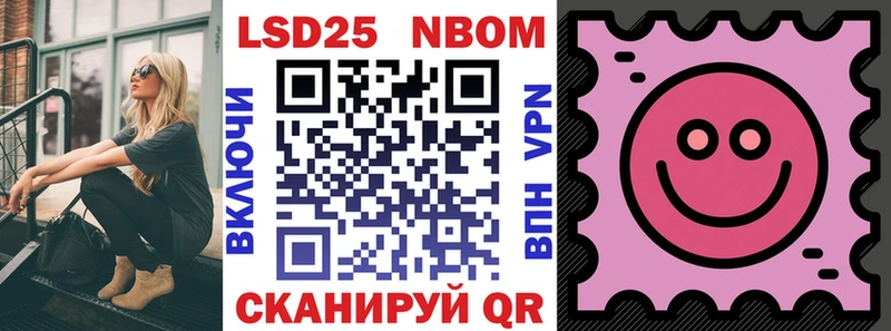 Марки N-bome 1500мкг  купить наркотики сайты  Приморск 