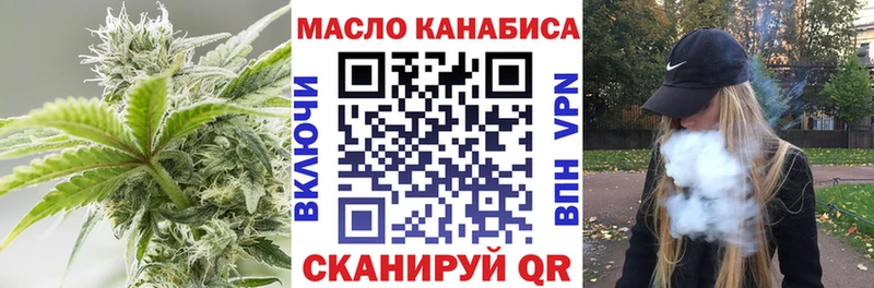 ТГК гашишное масло  Приморск 